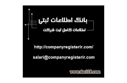 شناسه ملی شرکت چیست ؟ - 1