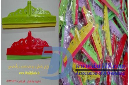 فروش عمده انواع طی و آب جمع کن پلاستیکی در رنگ ها و اندازه های متفاوت با قیمتی رقابتی - 2