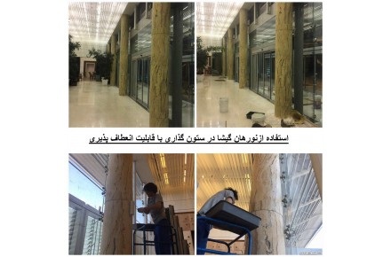 سنگ نورهان گیشا تنها تولید کننده سنگهای منعطف 2 میلیمتری - 2