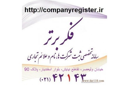 مجامع عمومی شرکت بامسئولیت محدود - 1