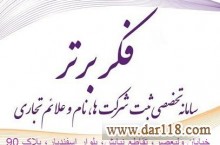 مجامع عمومی شرکت بامسئولیت محدود