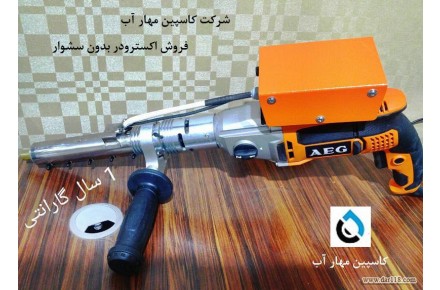 اکسترودر دستی (Hand Extroder) سشواردار و بدون سشوار - 2