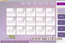 نرم افزار انبار و تامین یاس سیستم