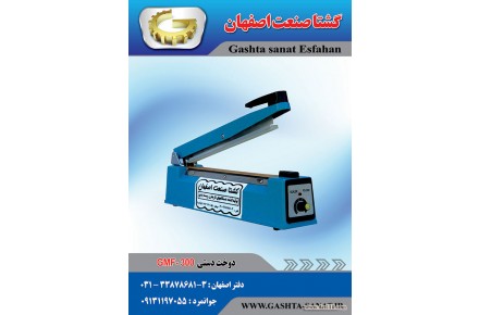 دوخت دستی:GMF-300 از گشتا صنعت اصفهان  - 1