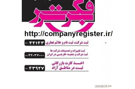 ضمانت اجرای حمایت از علائم تجاری ( مطالبه خسارت ) - 1