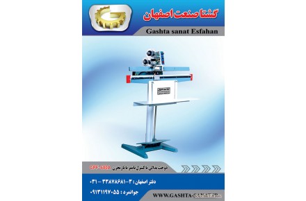 دستگاه دوخت پدالی با کنترل تایمر و تاریخزنGPF-600A - 1