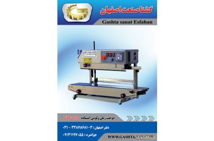دوخت ریلی عمودی بدون تاریخزن GVF-450A - 1