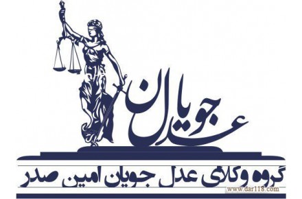 دفتر وکالت - 1