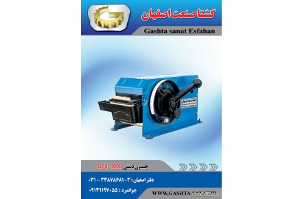دستگاه چسبزن دستی GFJ-1000 از گشتا صنعت اصفهان - 1