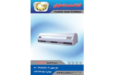 پرده هوا GAC-900 از گشتا صنعت اصفهان - 1