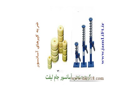 دانفوس آریان آسانسور