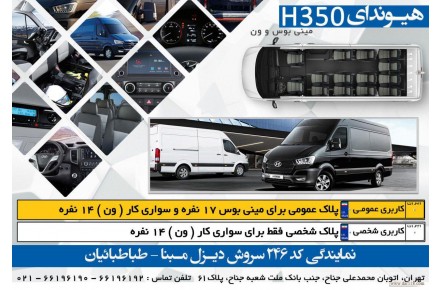 نمایندگی مجاز فروش محصولات سروش دیزل مبنا کد 246 طباطبائیان  - 2