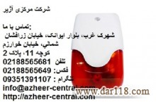 آژیر داخلی بی سیم  DJD012O دزدگیر اماکن