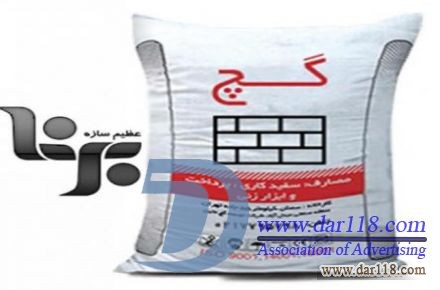 مصالح ساختمانی - 1