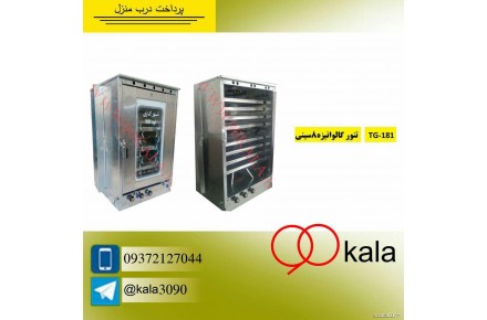 فروش انواع فر گازی خانگی - 1