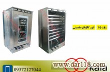 فروش انواع فر گازی خانگی