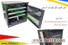 فروش تنور و فر گازی خانگی