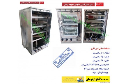فروش فر گازی خانگی
