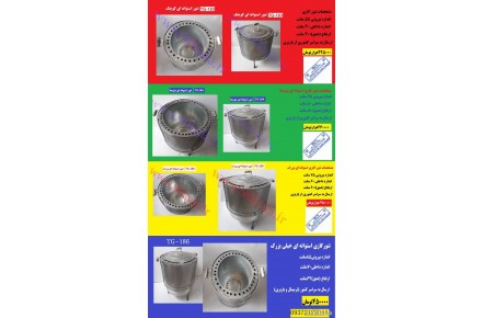 انواع تنور و فر گازی خانگی