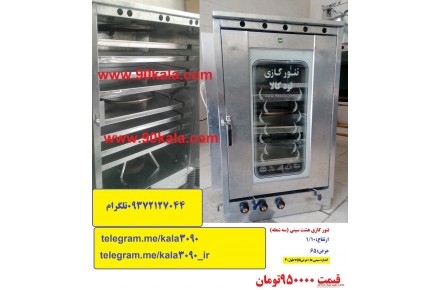 انواع تنور گازی خانگی