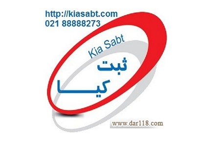 ثبت موسسه ترک اعتیاد - 1