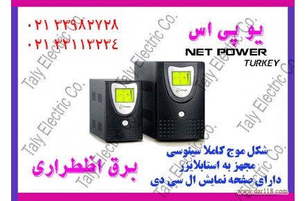 یو پی اس های سینوسی آنلاین و لاین اینترکتیو  مولر