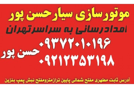 تعمیر موتورسیکلت سیاردرمحل - 2
