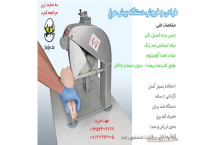 تولید و فروش دستگاه خرد کن اردک - تصویر شماره 1