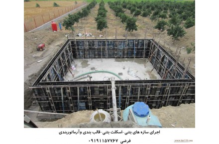 فنداسیون - فونداسیون - 2
