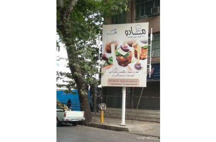 فروش تابلو استرابورد  - 3