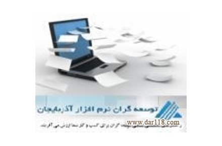 کارتابل تدارکاتی - 1