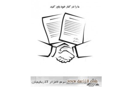 سیستم مناقصات - 1