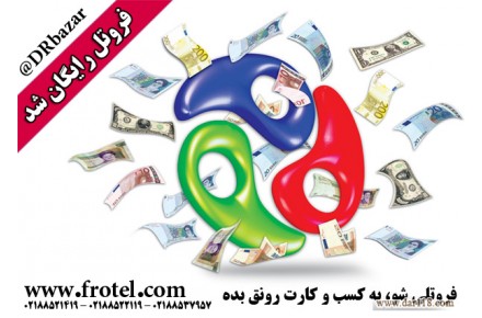 frotel - 1