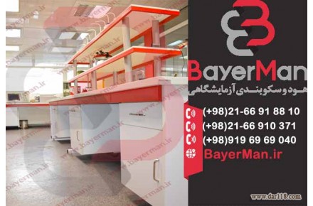 اجرای میزبندی آزمایشگاهی ایمن و استاندارد توسط شرکت بایرمن  - 1
