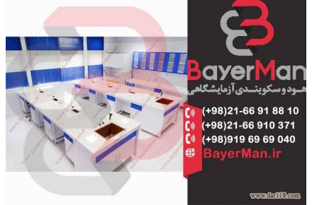 اجرای میزبندی آزمایشگاهی ایمن و استاندارد توسط شرکت بایرمن  - 3
