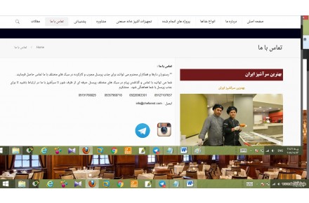 تیم راه اندازی رستوران سرآشپزها - 3