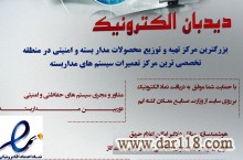 بزرگ ترین مرکز فروش دزدگیر دوربین مداربسته جک پارکینگ در اندیشه-شهریار