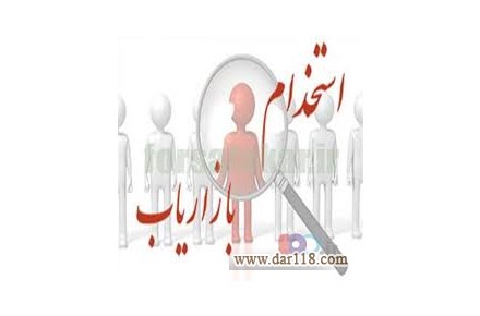 استخدام بازاریاب - 2