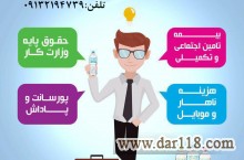 استخدام بازاریاب