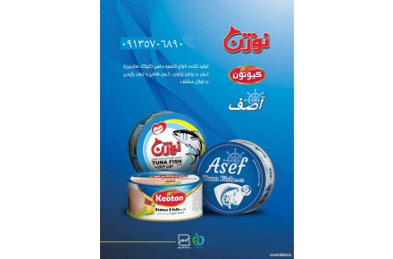 مرکز پخش انواع تن ماهی در اصفهان - 2