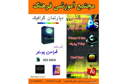آموزشگاه فرهنگ تبریز - 1