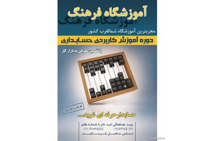 آموزشگاه فرهنگ تبریز - 2