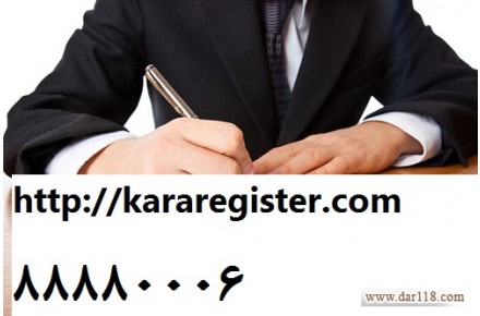 نکات کلیدی در رابطه با مدیران و هیئت نظار شرکت بامسئولیت محدود - 1