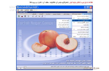 نرم افزارهای حسابداری (کامپیوتر امید) - 2