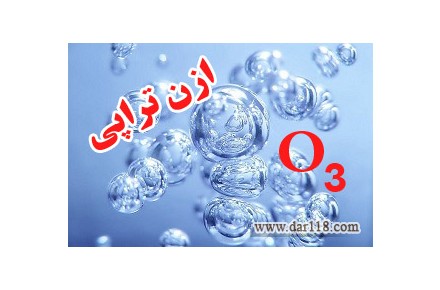 ازن تراپی - 2