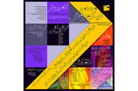 نمایشگاه هنری