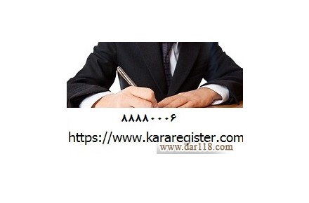ماهیت حقوقی انتقال آورده ها به شرکت های تجاری - 1