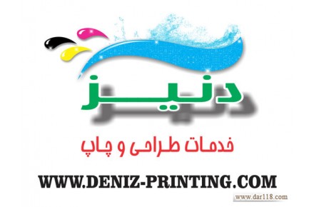 کارت ویزیت (مجموعه چاپ و طراحی دنیز) - 1