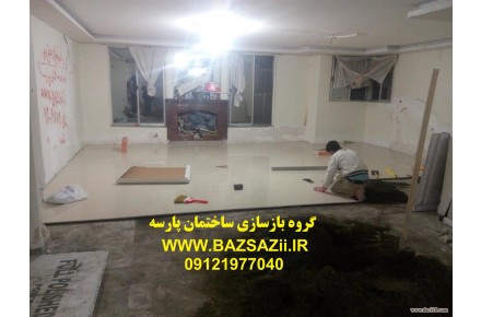 بازسازی ساختمان - 1
