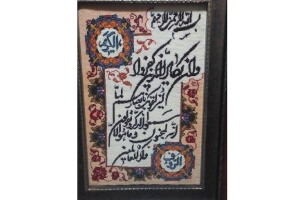 تابلو فرش دستباف نونو